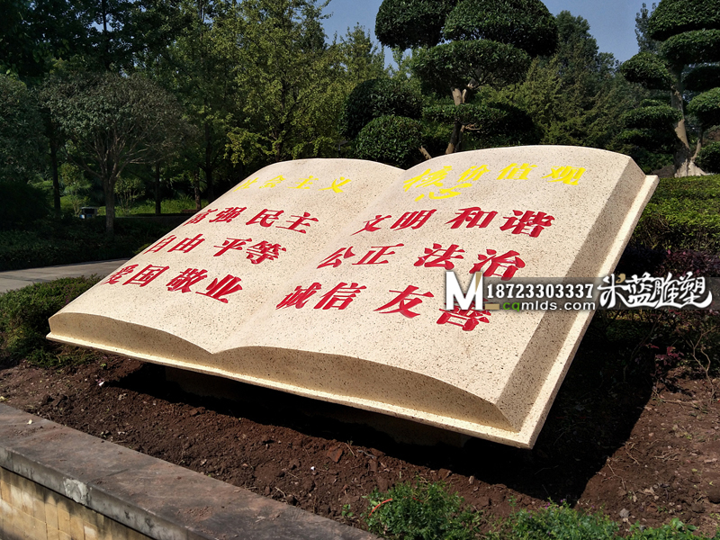 重慶景觀雕塑,重慶景觀雕塑廠,重慶景觀雕塑公司,重慶景觀雕塑制作,景觀雕塑書,仿石材雕塑書