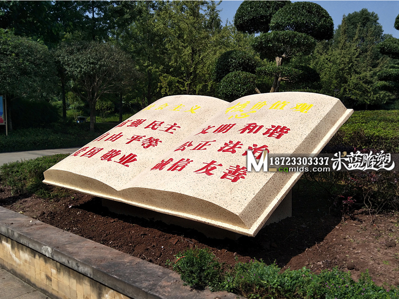 重慶景觀雕塑,重慶景觀雕塑廠,重慶景觀雕塑公司,重慶景觀雕塑制作,景觀雕塑書,仿石材雕塑書